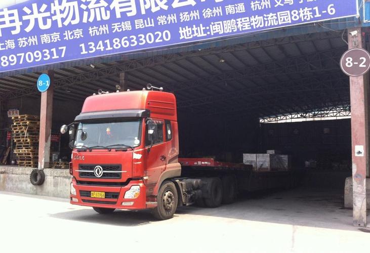 深圳坪山至江苏南京物流货物运输货运服务 专线直达 零担 整.